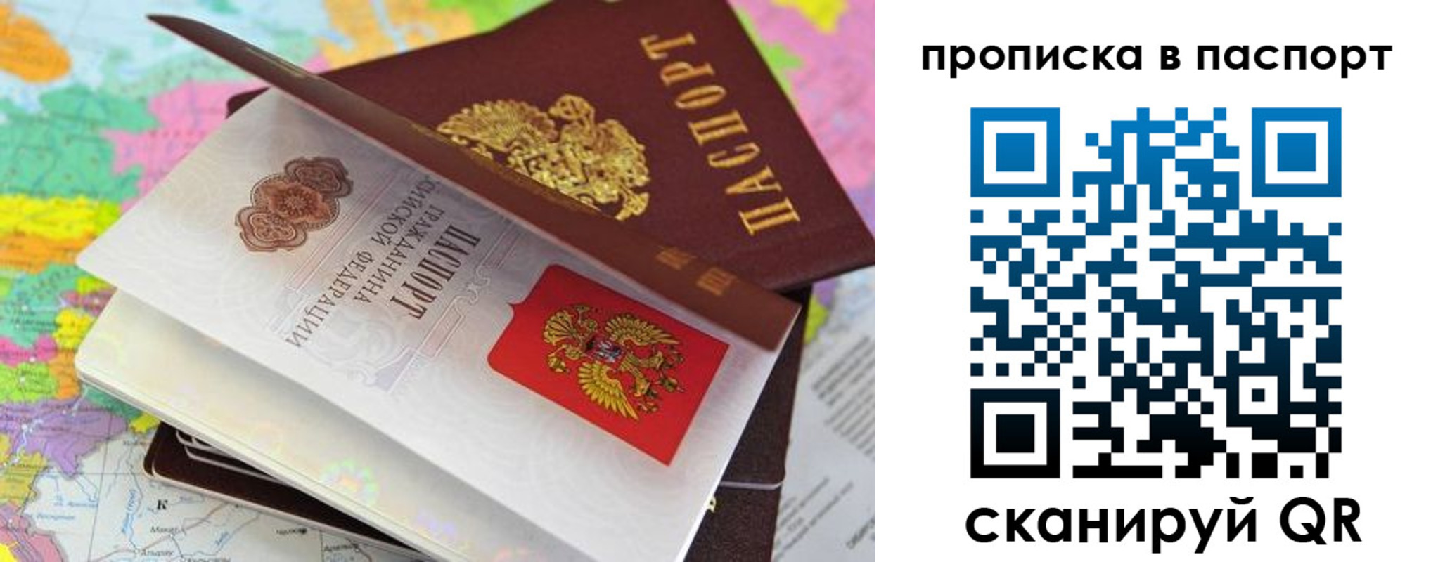 временная регистрация купить в Тольятти