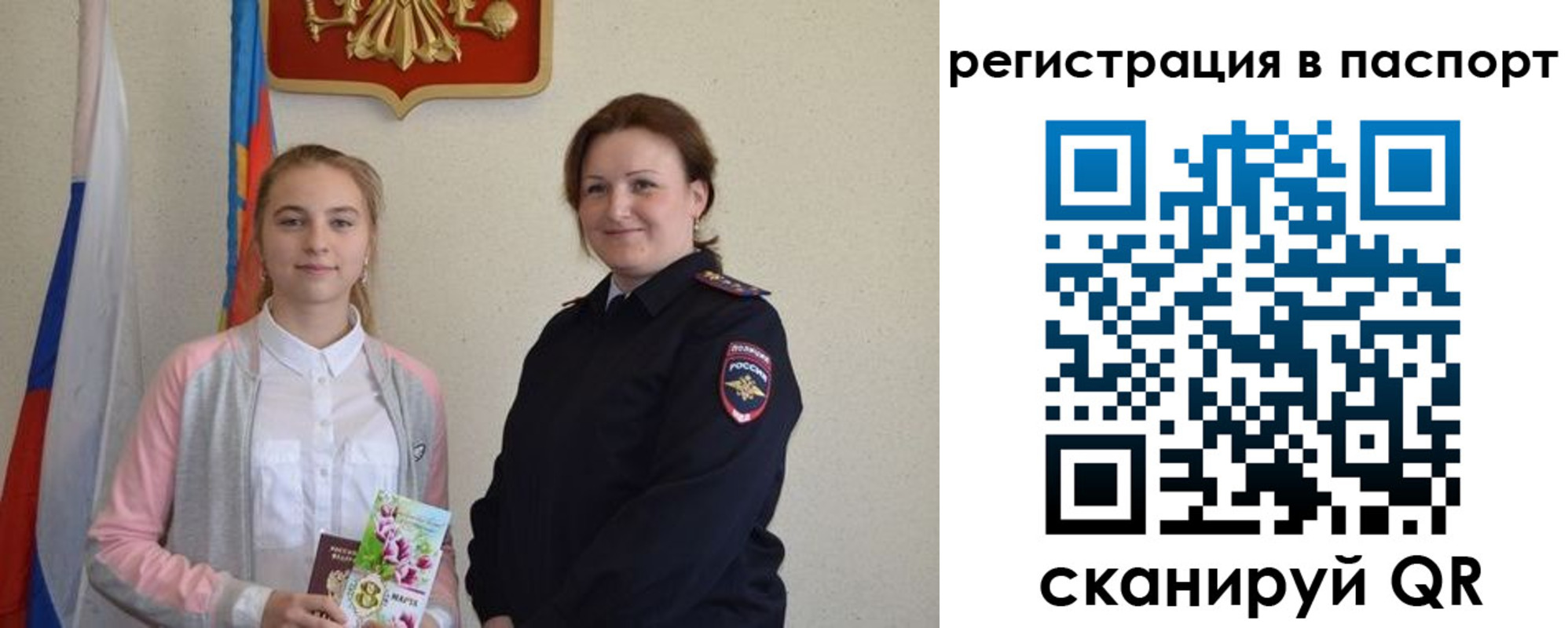 временная регистрация в квартире в Тольятти