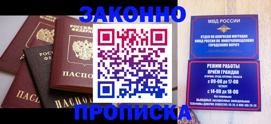временная регистрация для всех в Тольятти