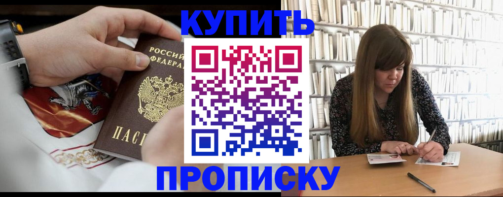 временная регистрация для школы в Тольятти
