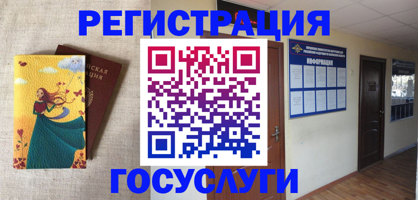 временная регистрация надежно в Тольятти