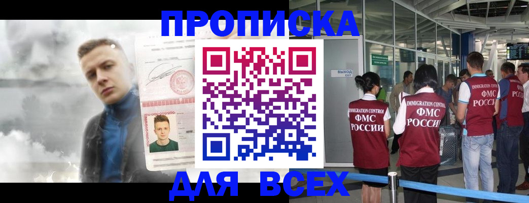 временная регистрация надежно в Тольятти