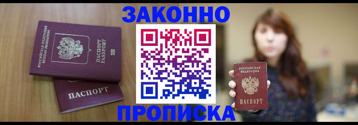 временная регистрация для всех в Тольятти