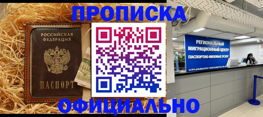 временная регистрация поиск в Тольятти