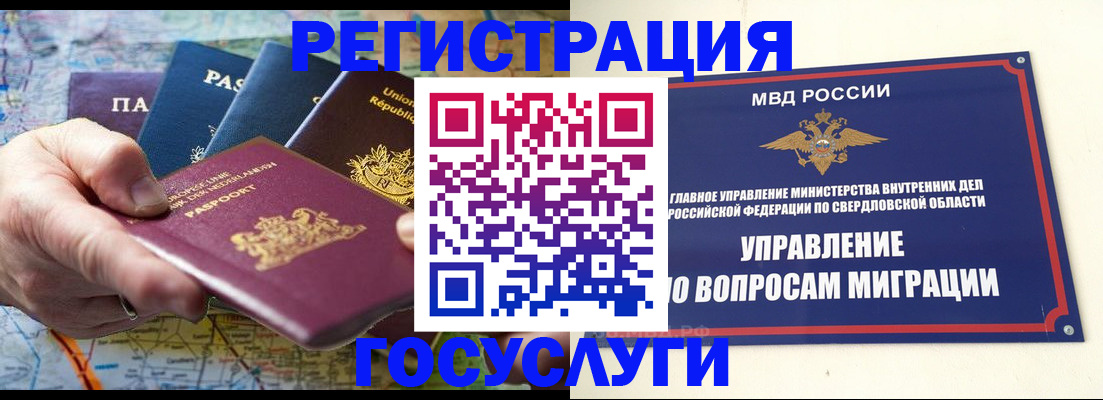 прописка иностранных граждан в Тольятти