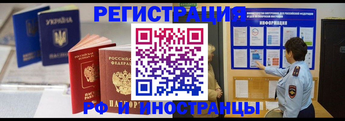 временная регистрация гарантия в Тольятти