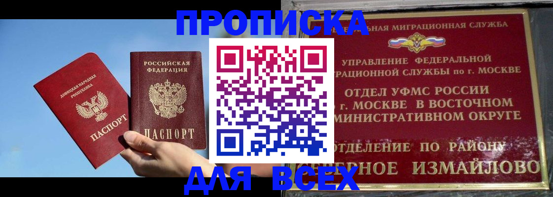 временная регистрация законно в Тольятти