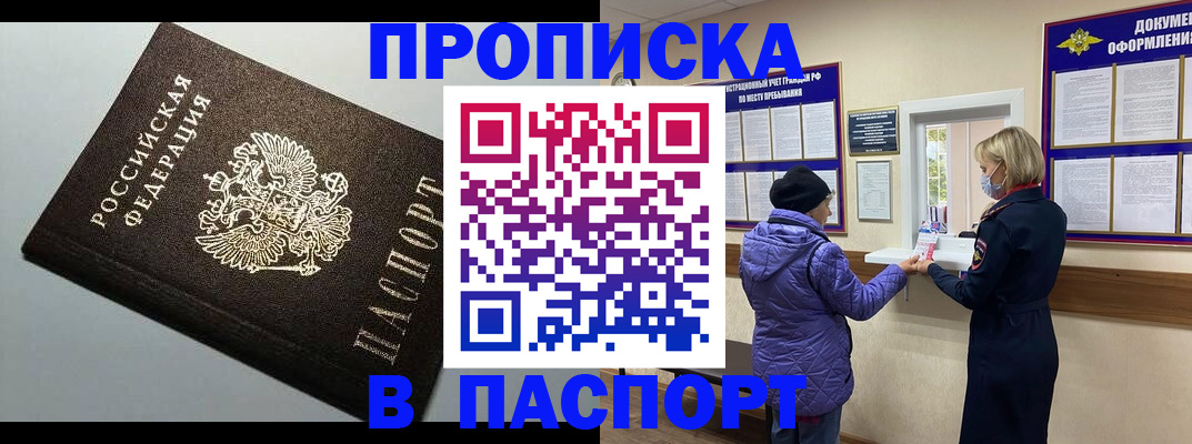 временная регистрация собственник в Тольятти