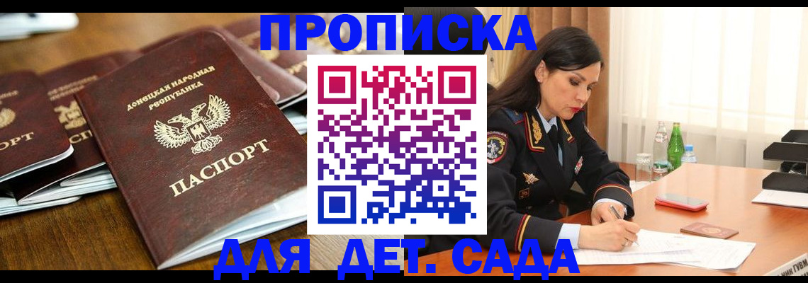 прописка в квартире в Тольятти