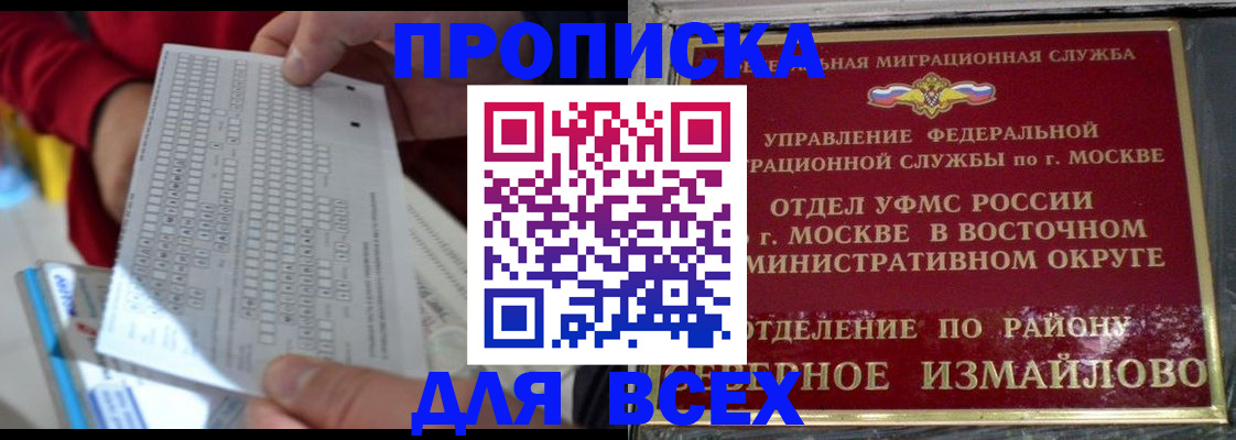 временная регистрация в квартире в Тольятти